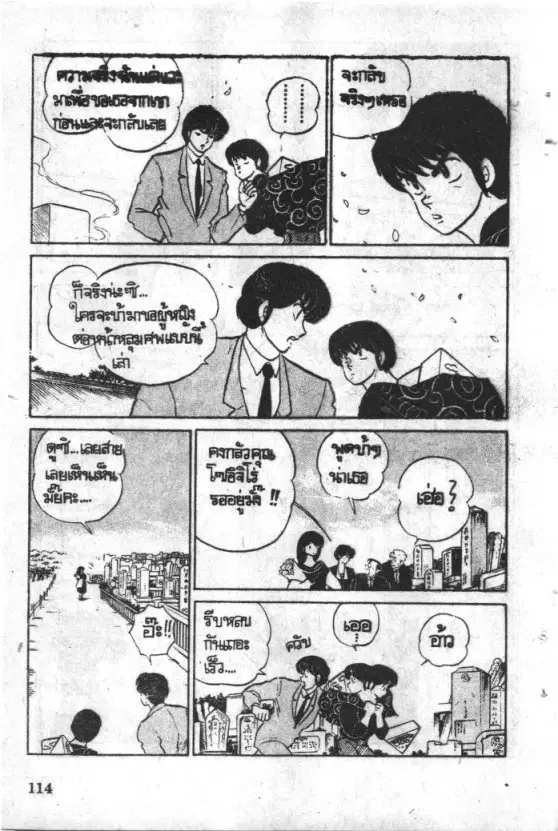 หน้า 17 จาก 18