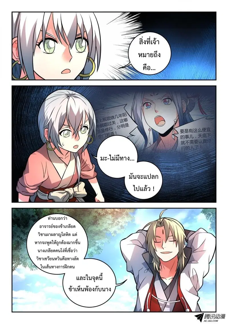 หน้า 5 จาก 14