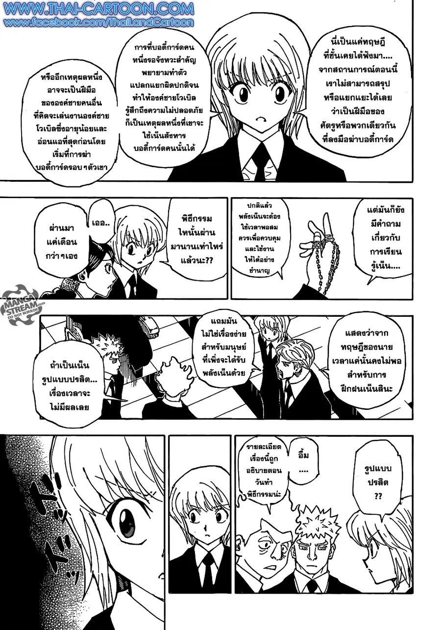 หน้า 7 จาก 19