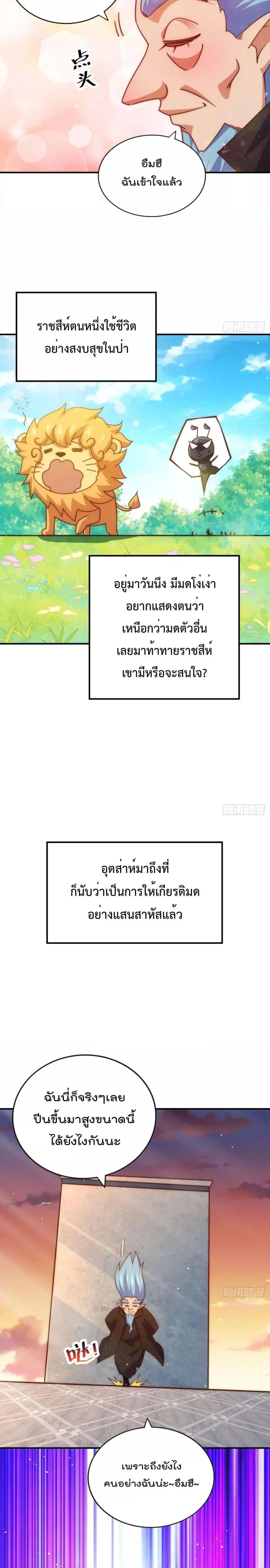หน้า 9 จาก 24