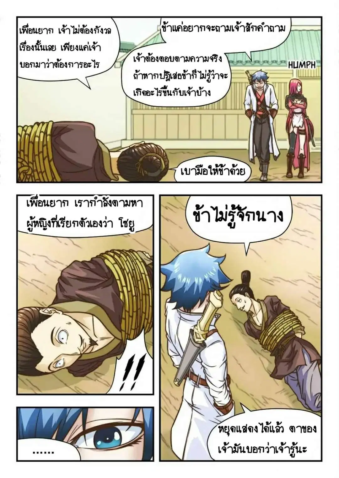 หน้า 3 จาก 11