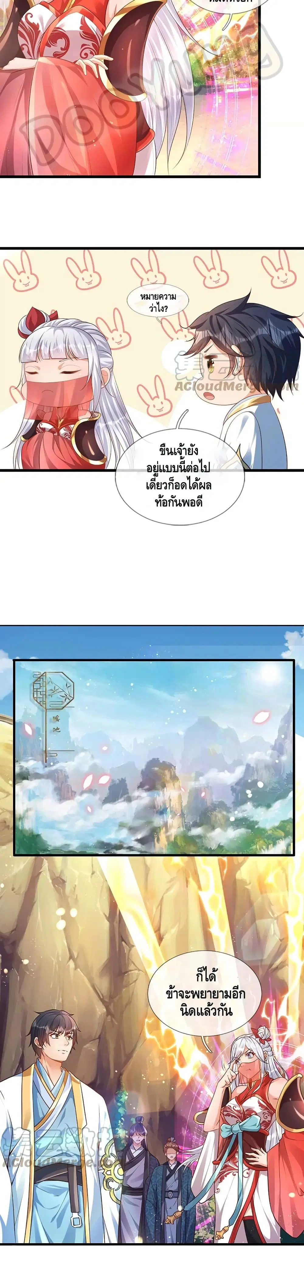 หน้า 5 จาก 12