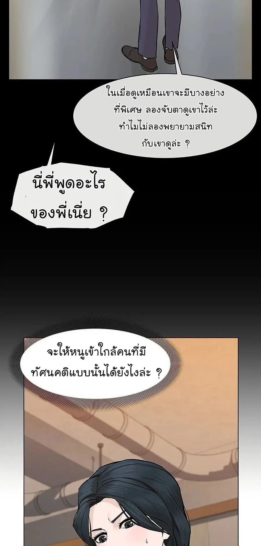 หน้า 54 จาก 99