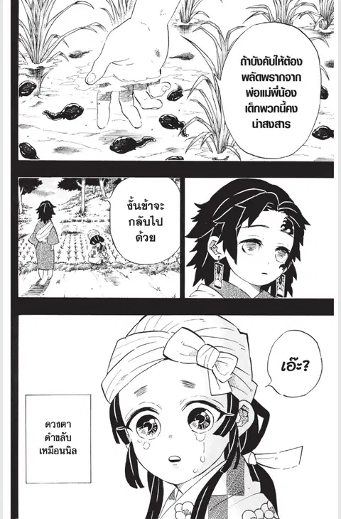 หน้า 6 จาก 14