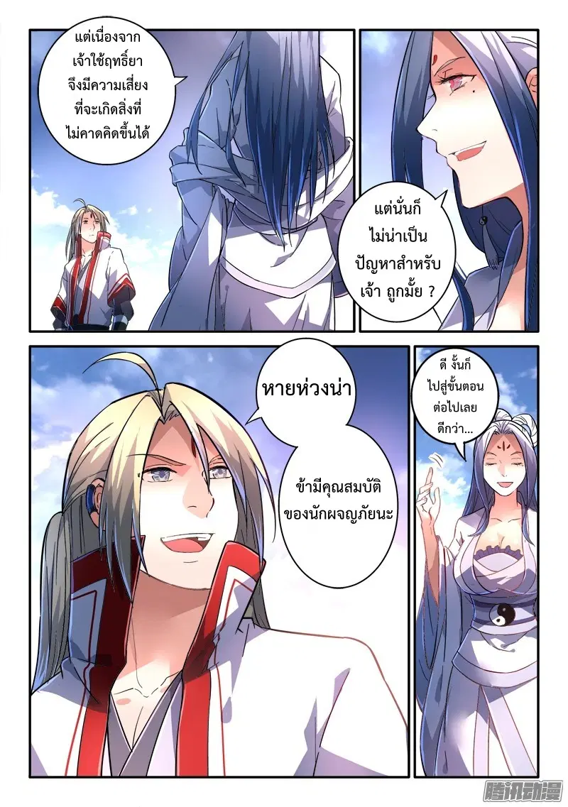 หน้า 8 จาก 10