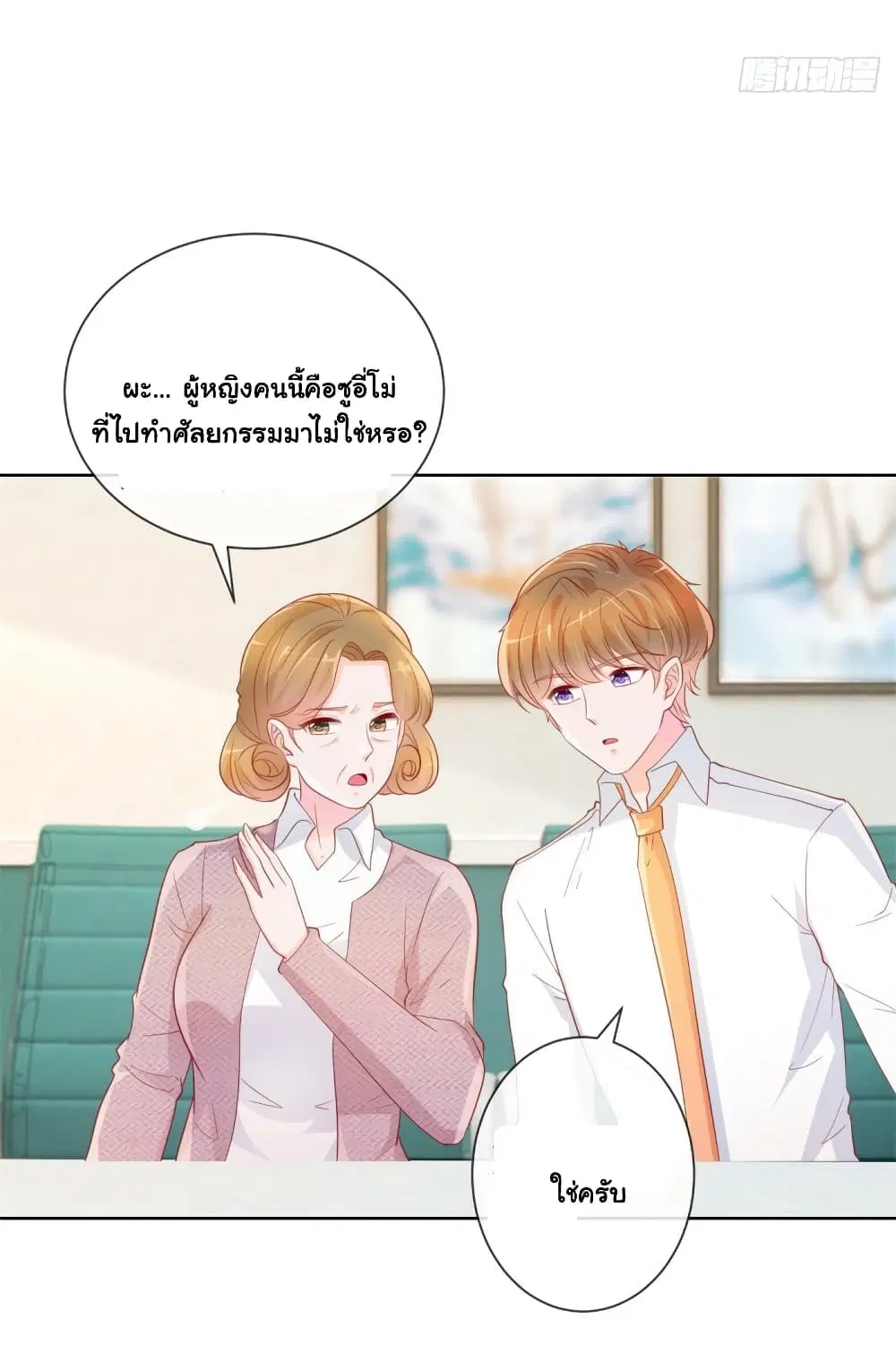 หน้า 33 จาก 35