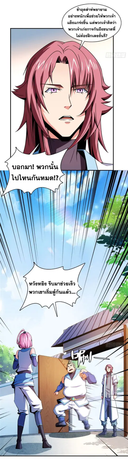 หน้า 23 จาก 30
