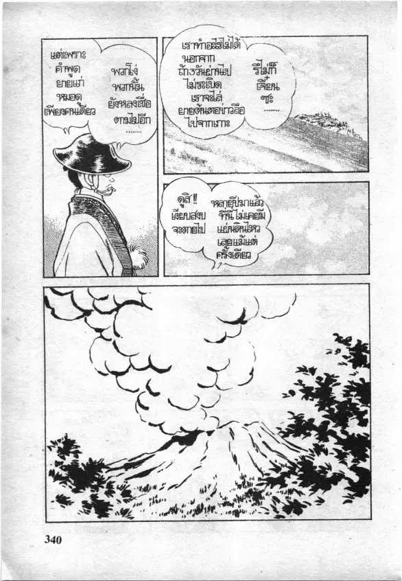 หน้า 12 จาก 18