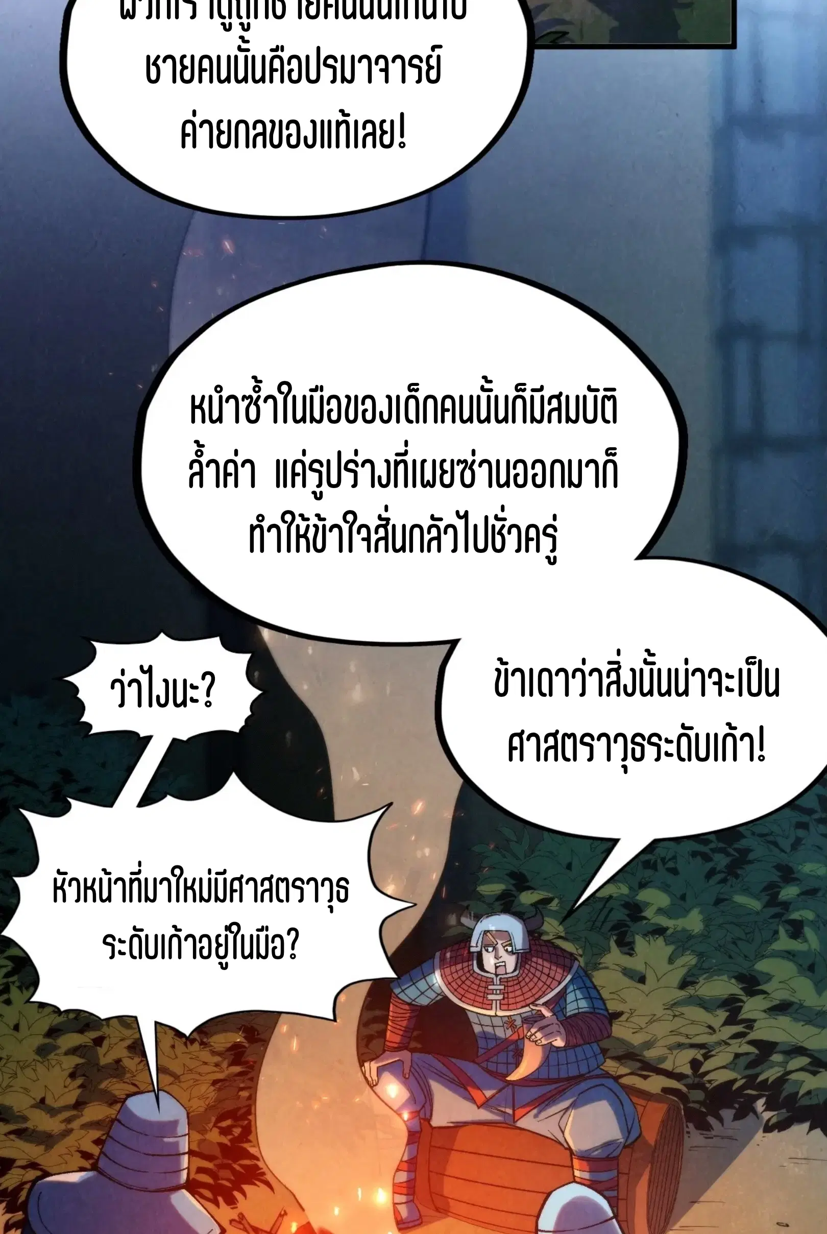 หน้า 51 จาก 73