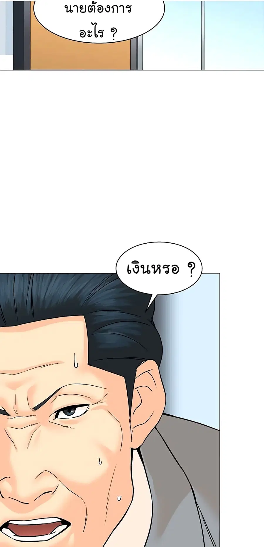 หน้า 3 จาก 76