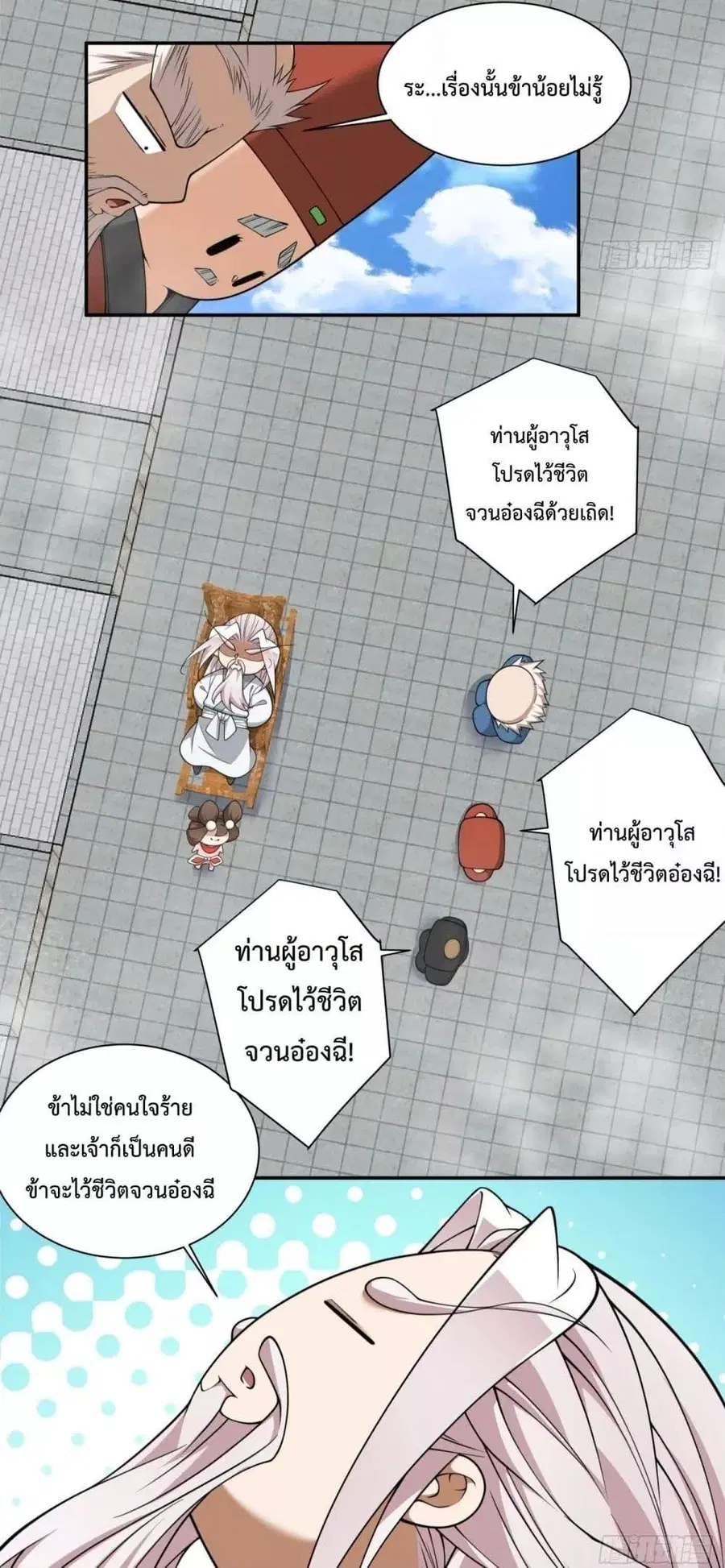 หน้า 24 จาก 32
