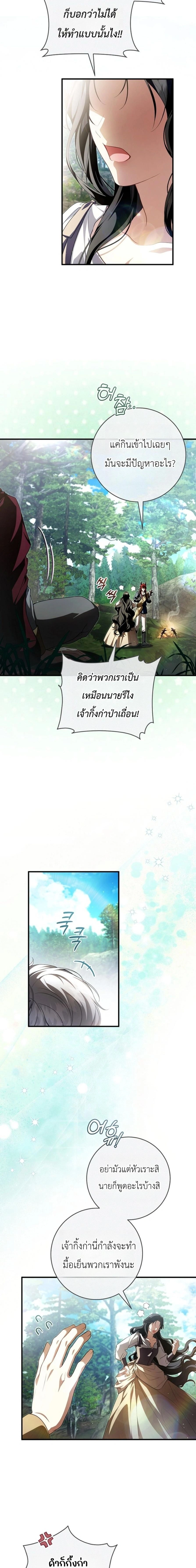 หน้า 2 จาก 21