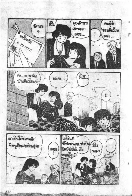 หน้า 3 จาก 18