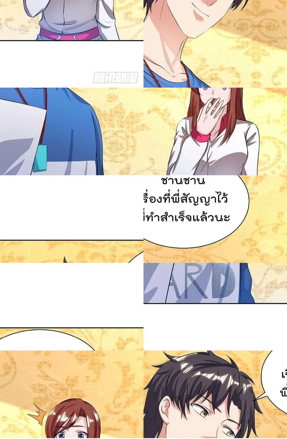 หน้า 2 จาก 9