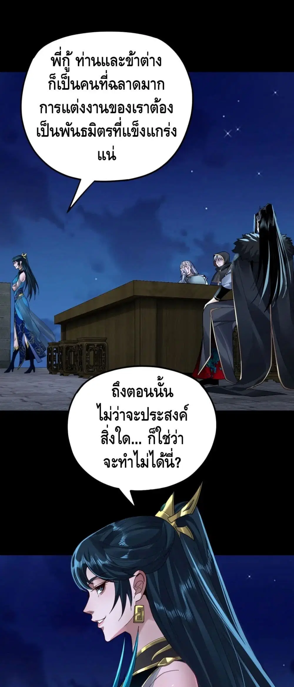 หน้า 2 จาก 42