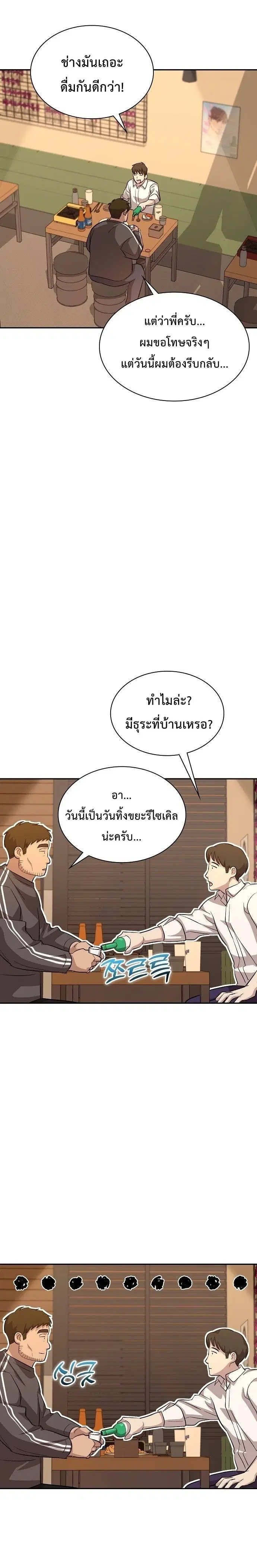 หน้า 33 จาก 36