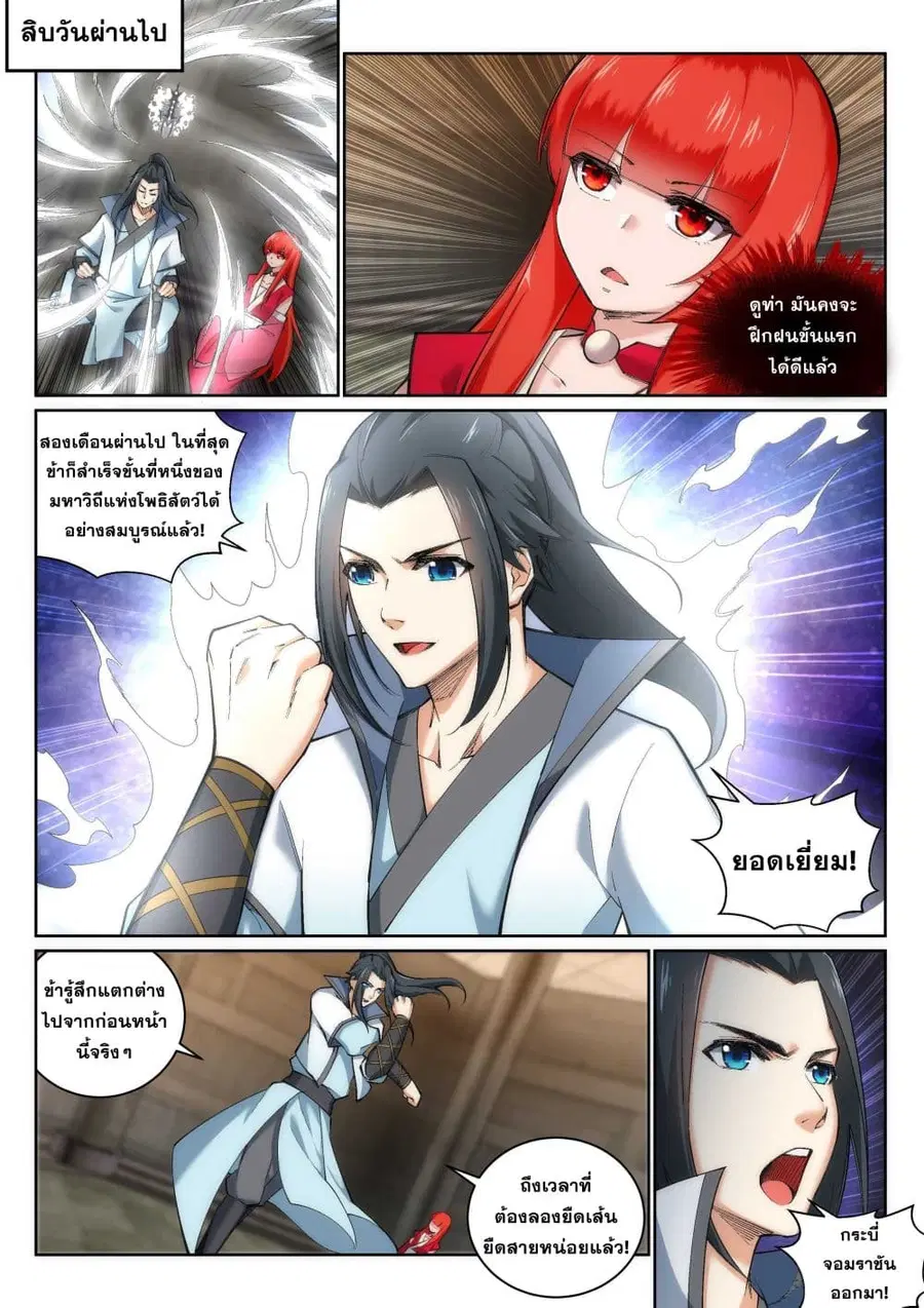 หน้า 5 จาก 12