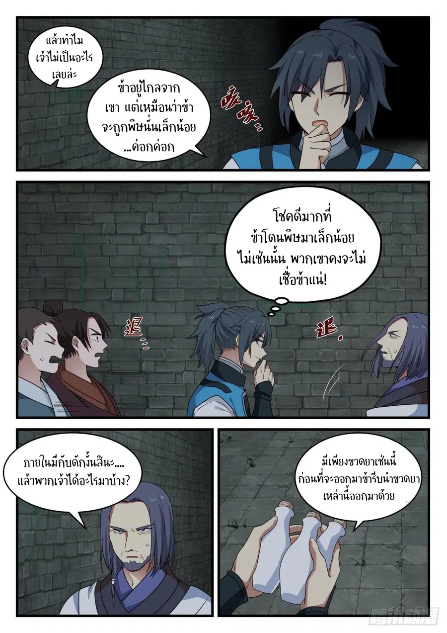 หน้า 7 จาก 14
