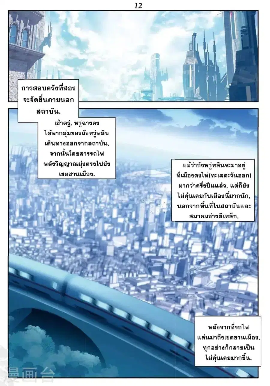 หน้า 13 จาก 16