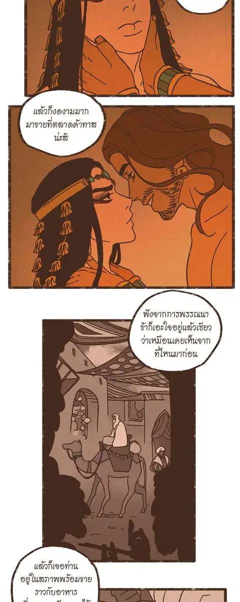 หน้า 14 จาก 28