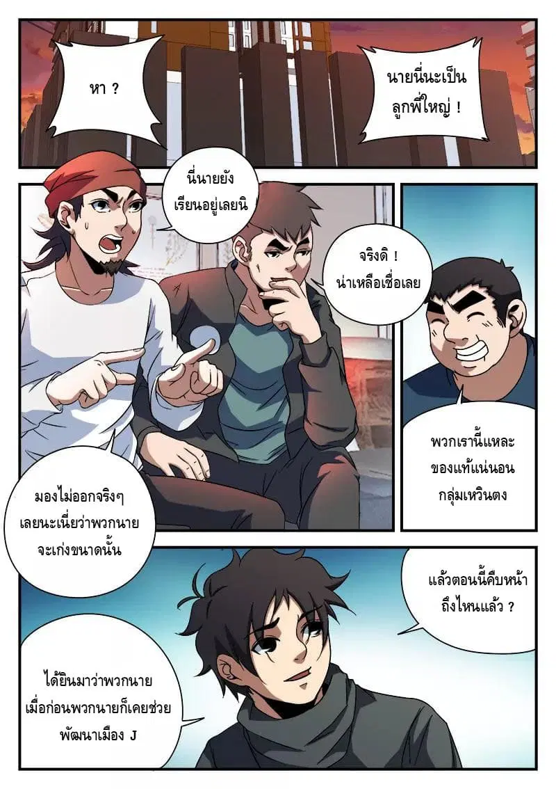 หน้า 11 จาก 20