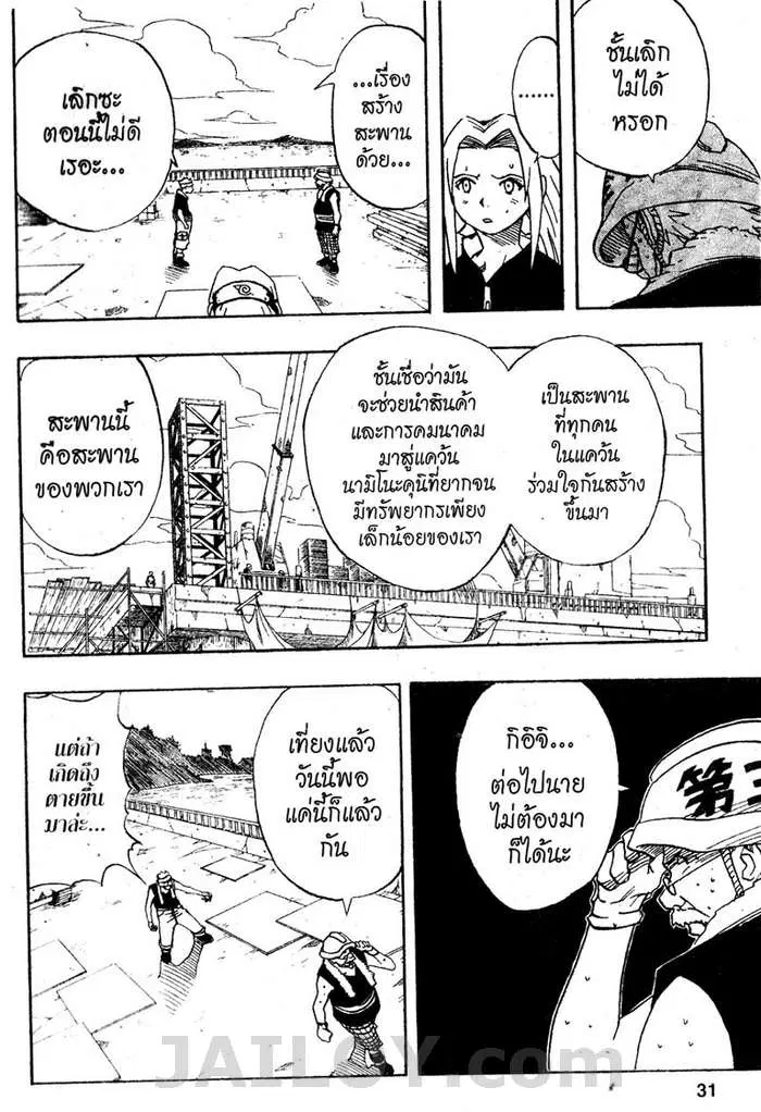 หน้า 5 จาก 20