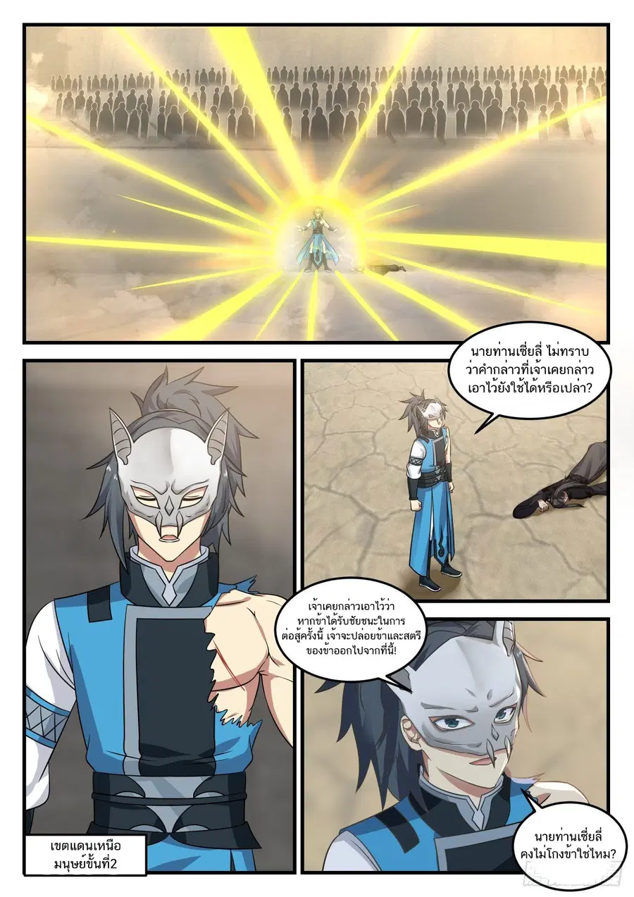 หน้า 5 จาก 14