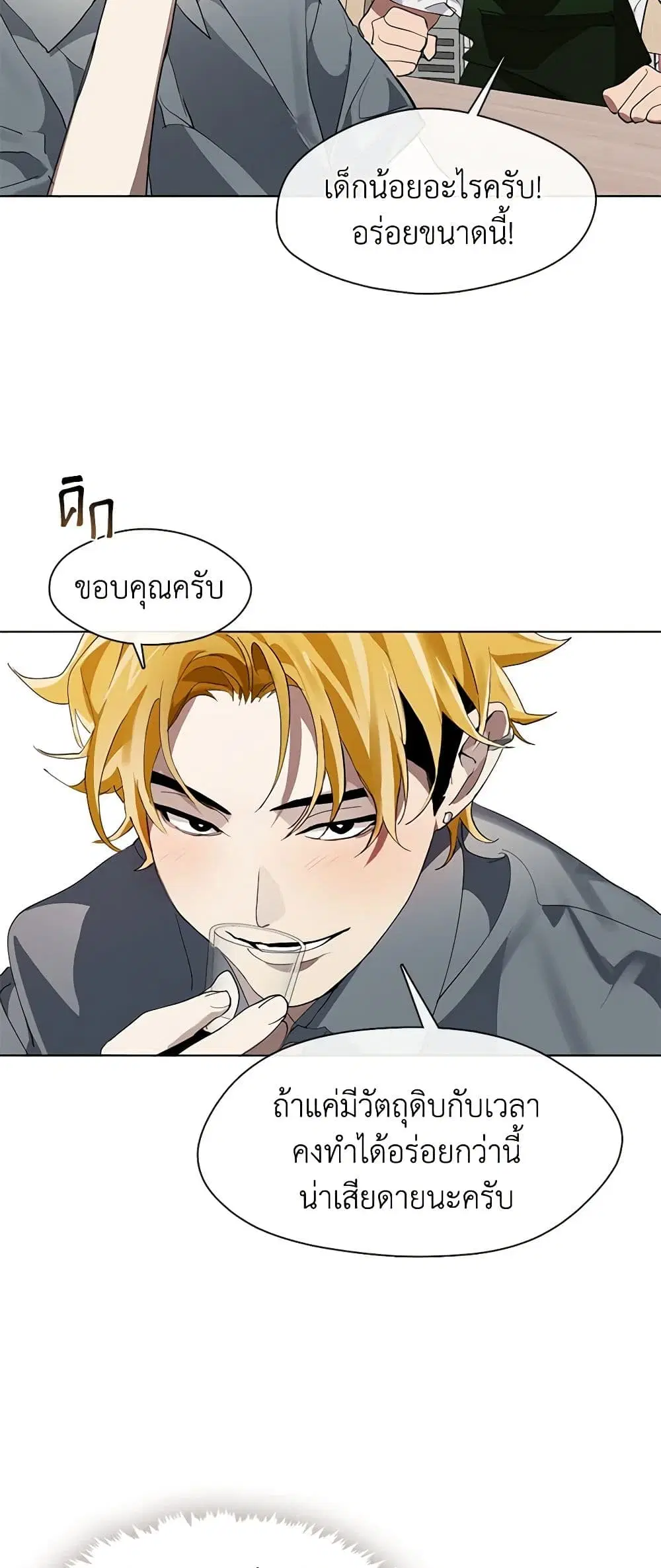 หน้า 15 จาก 52