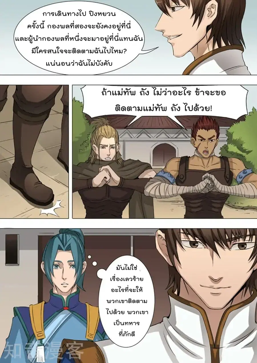 หน้า 6 จาก 24