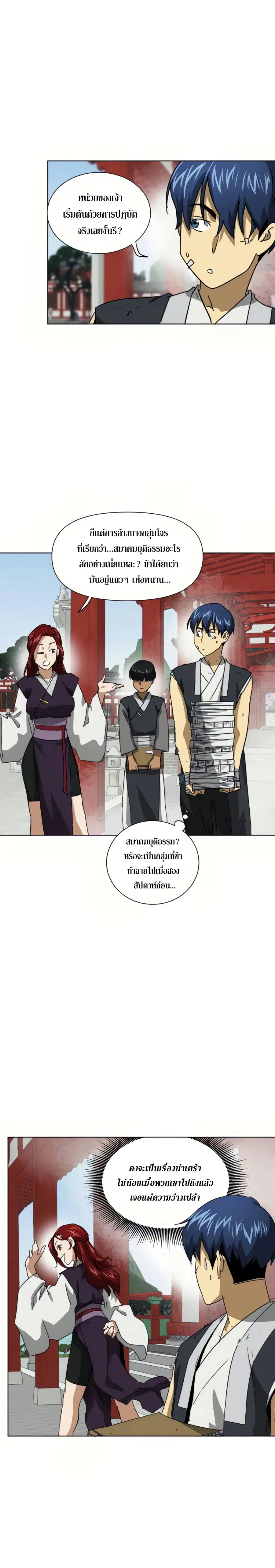 หน้า 2 จาก 32