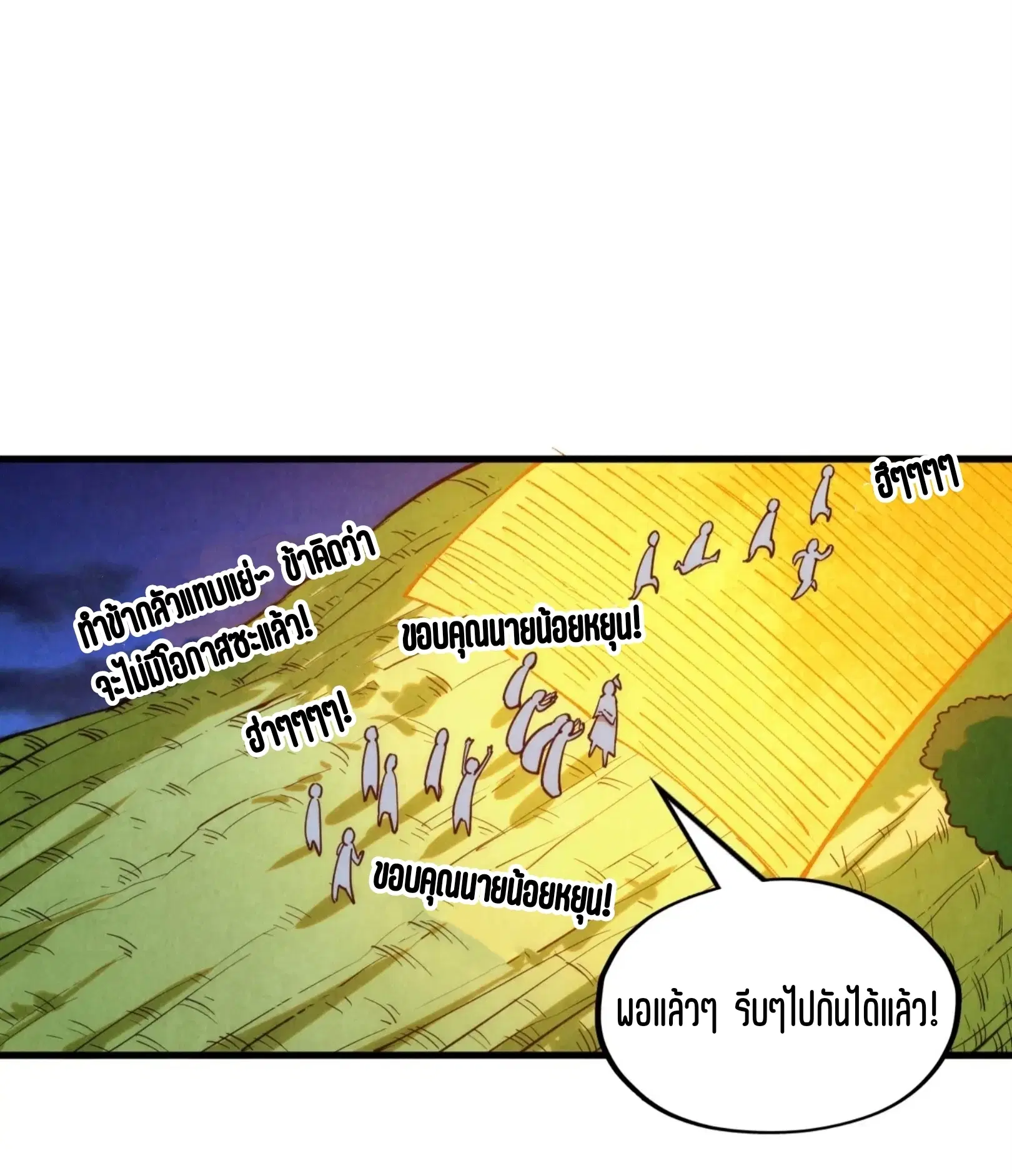หน้า 61 จาก 76