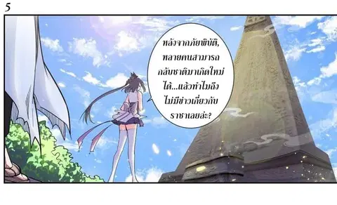 หน้า 6 จาก 19