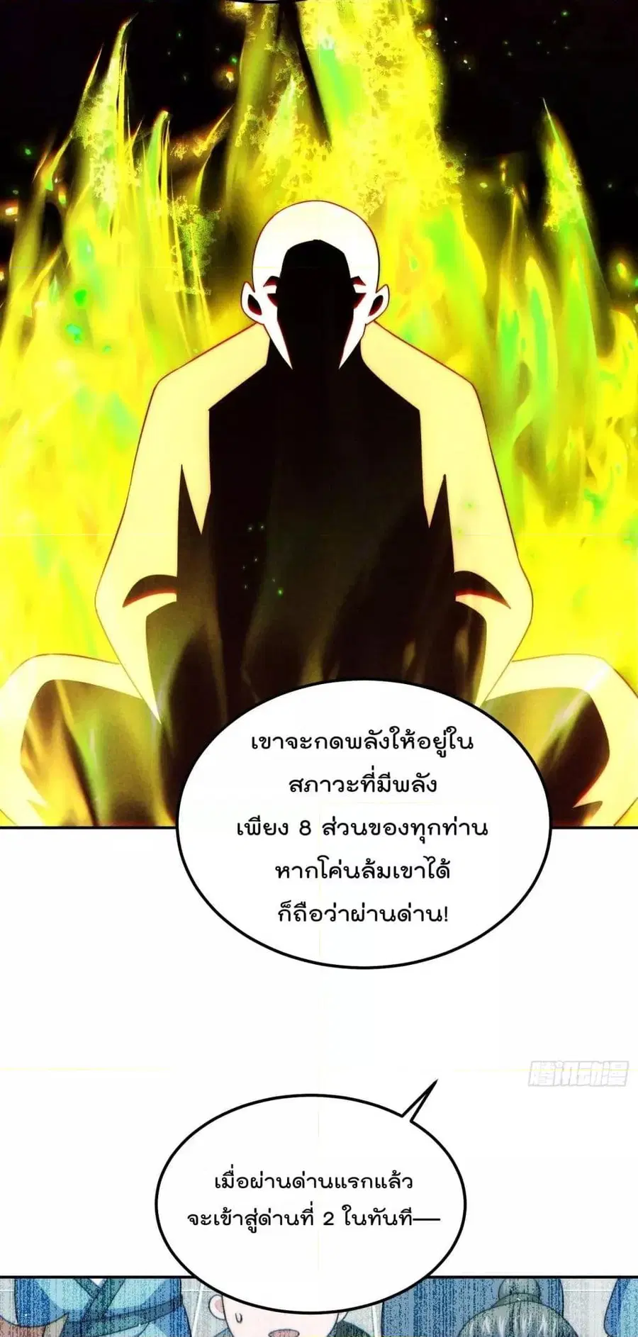 หน้า 8 จาก 52
