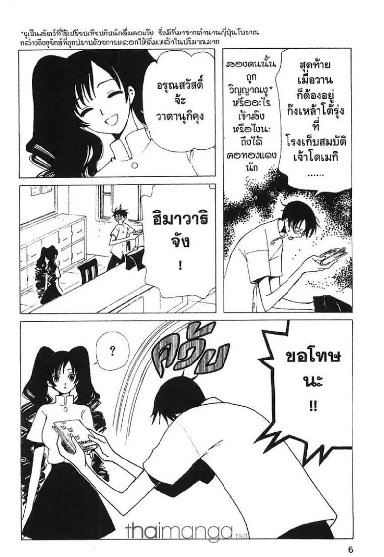 หน้า 6 จาก 19