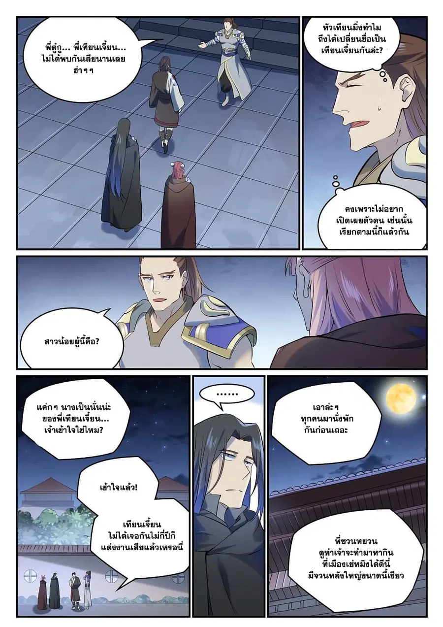 หน้า 5 จาก 11