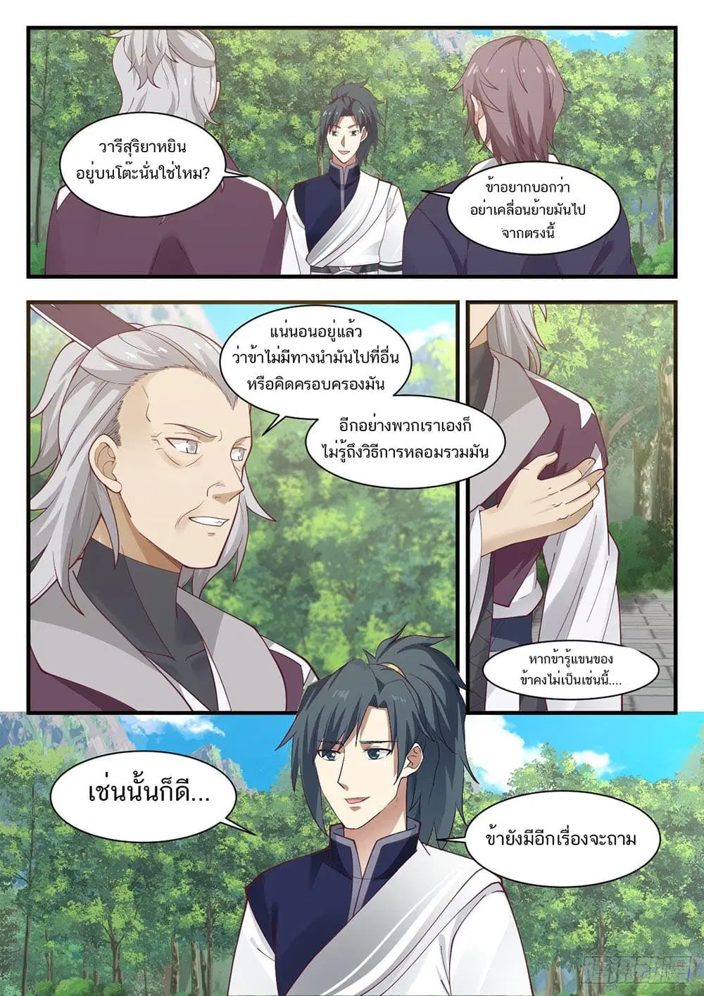 หน้า 11 จาก 14