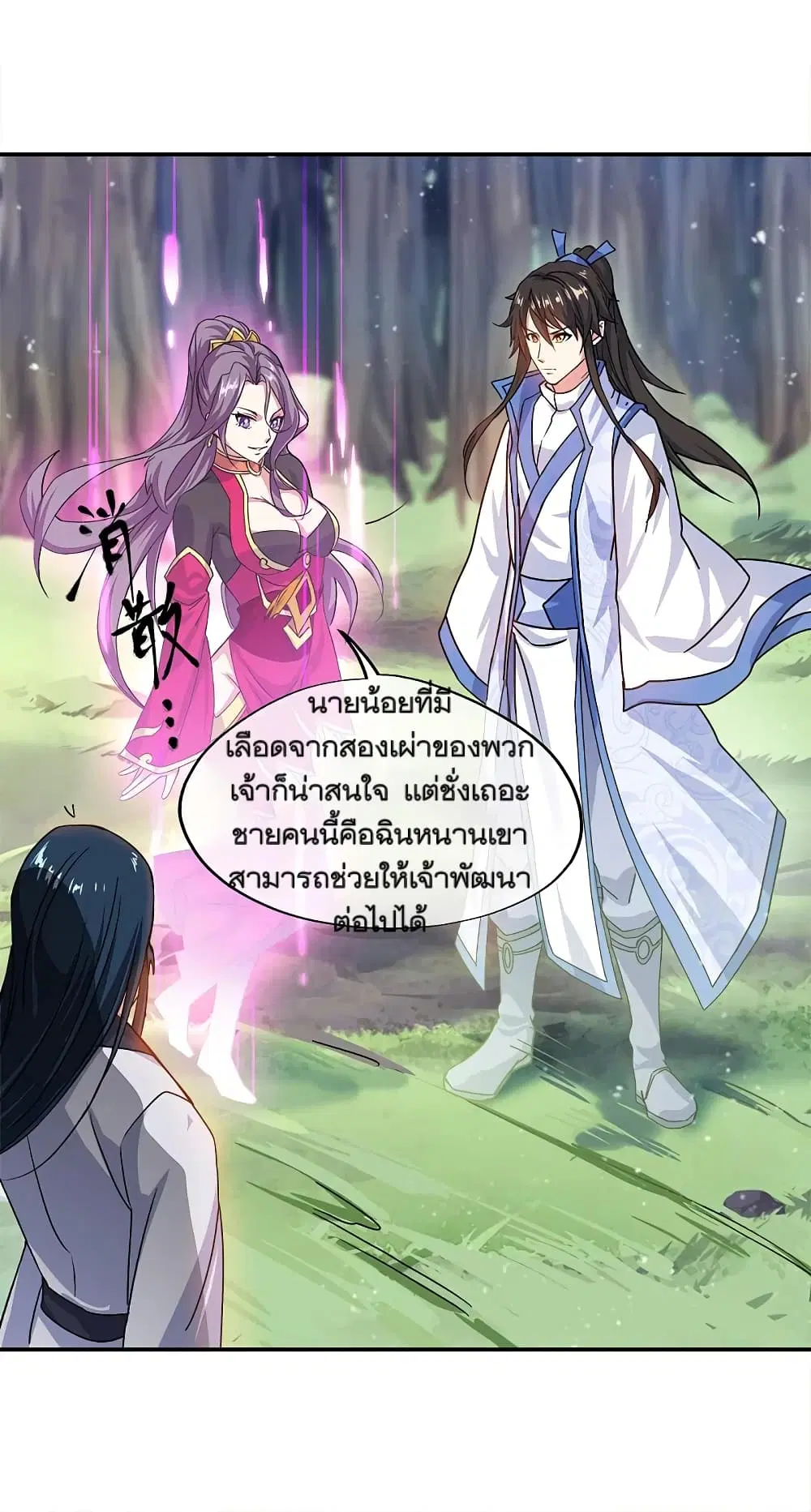 หน้า 26 จาก 48