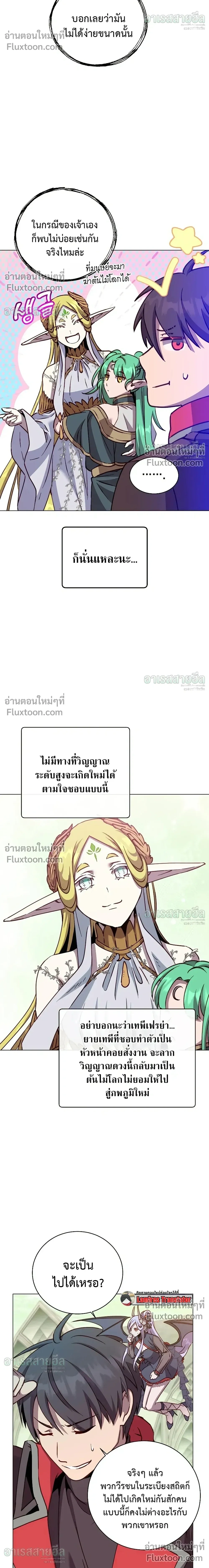 หน้า 8 จาก 26