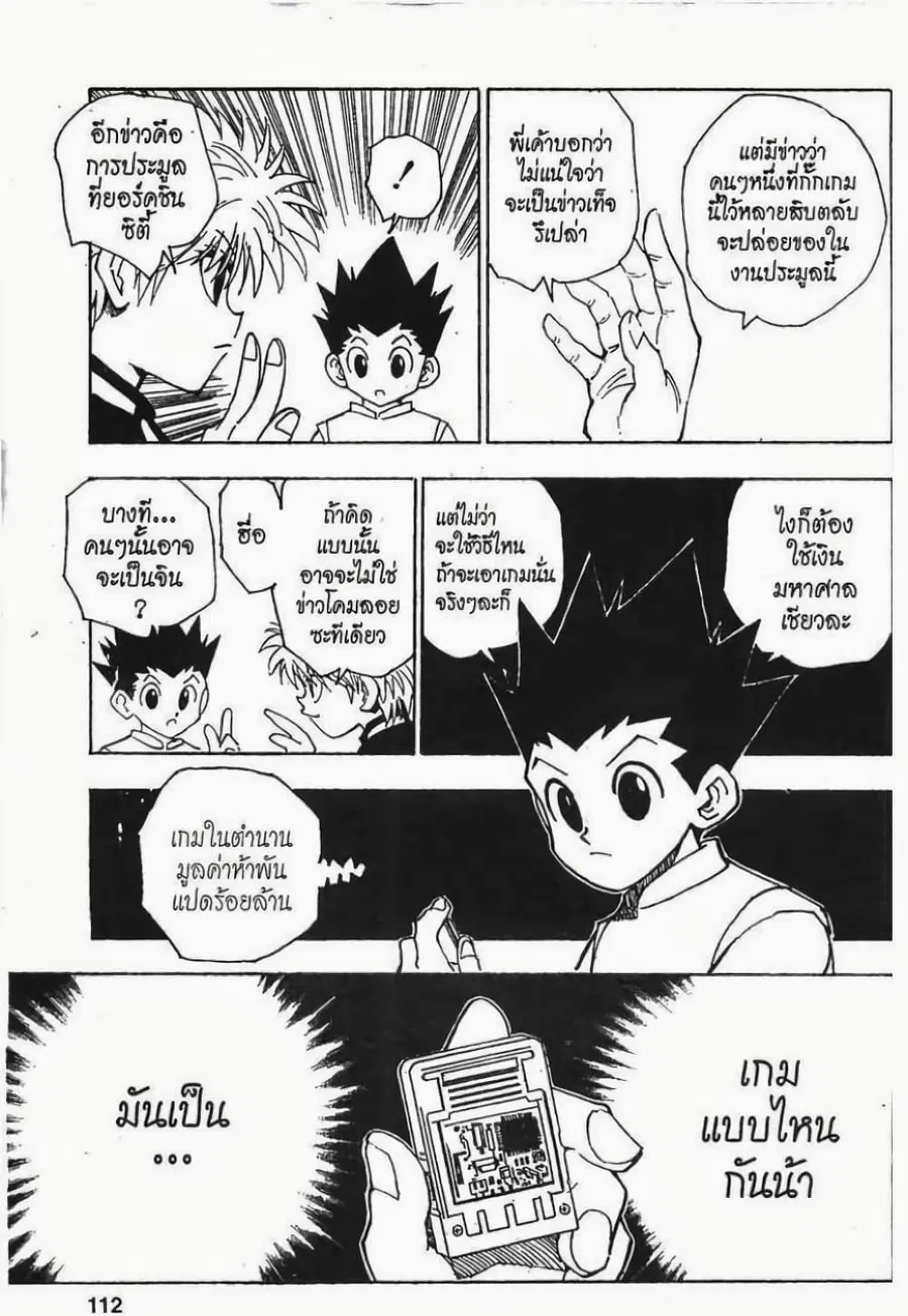 หน้า 16 จาก 18