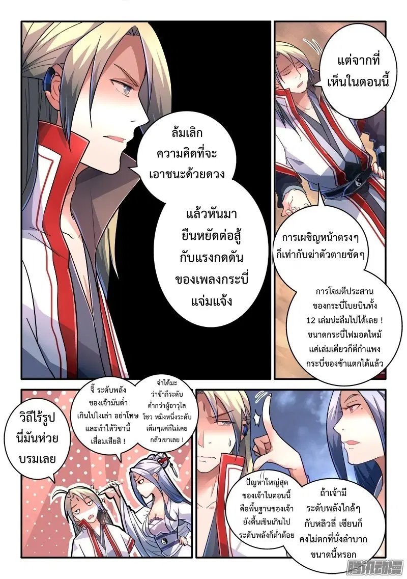หน้า 5 จาก 11