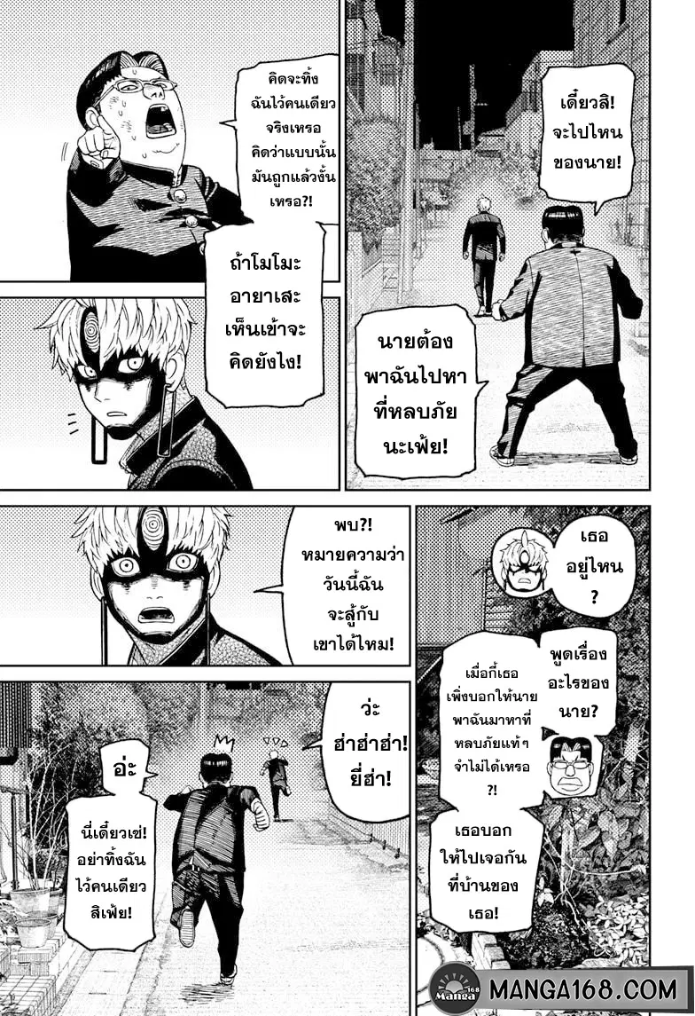 หน้า 5 จาก 19