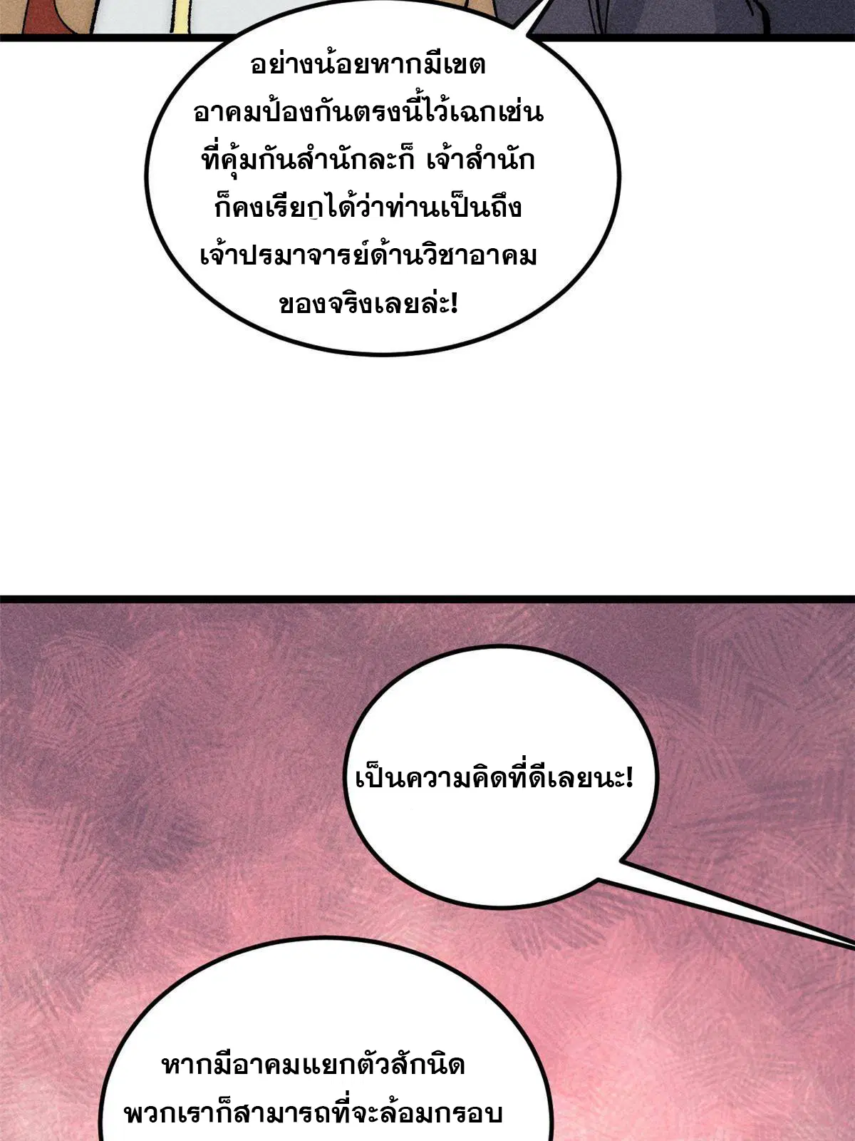 หน้า 58 จาก 83