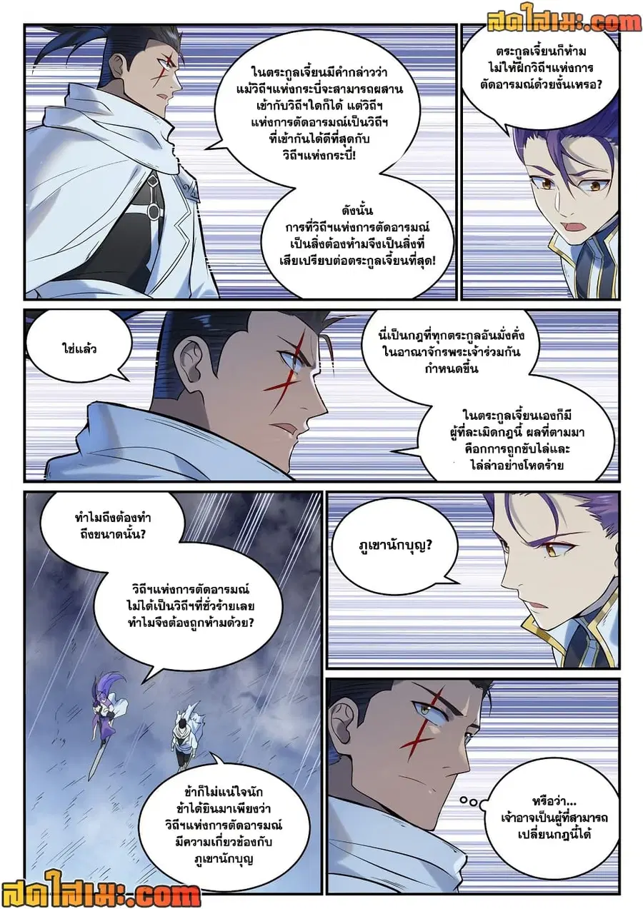 หน้า 10 จาก 12