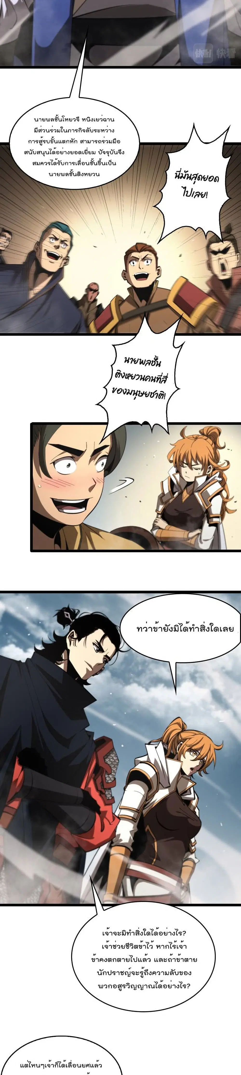 หน้า 5 จาก 22