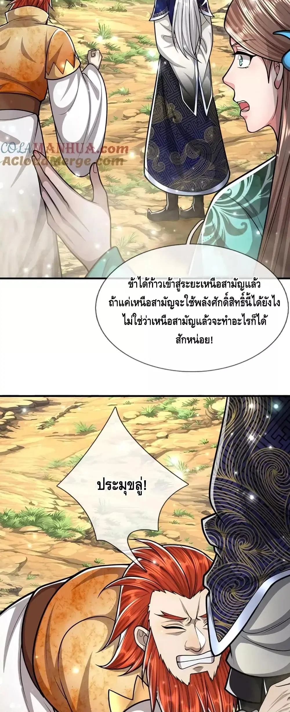 หน้า 15 จาก 32