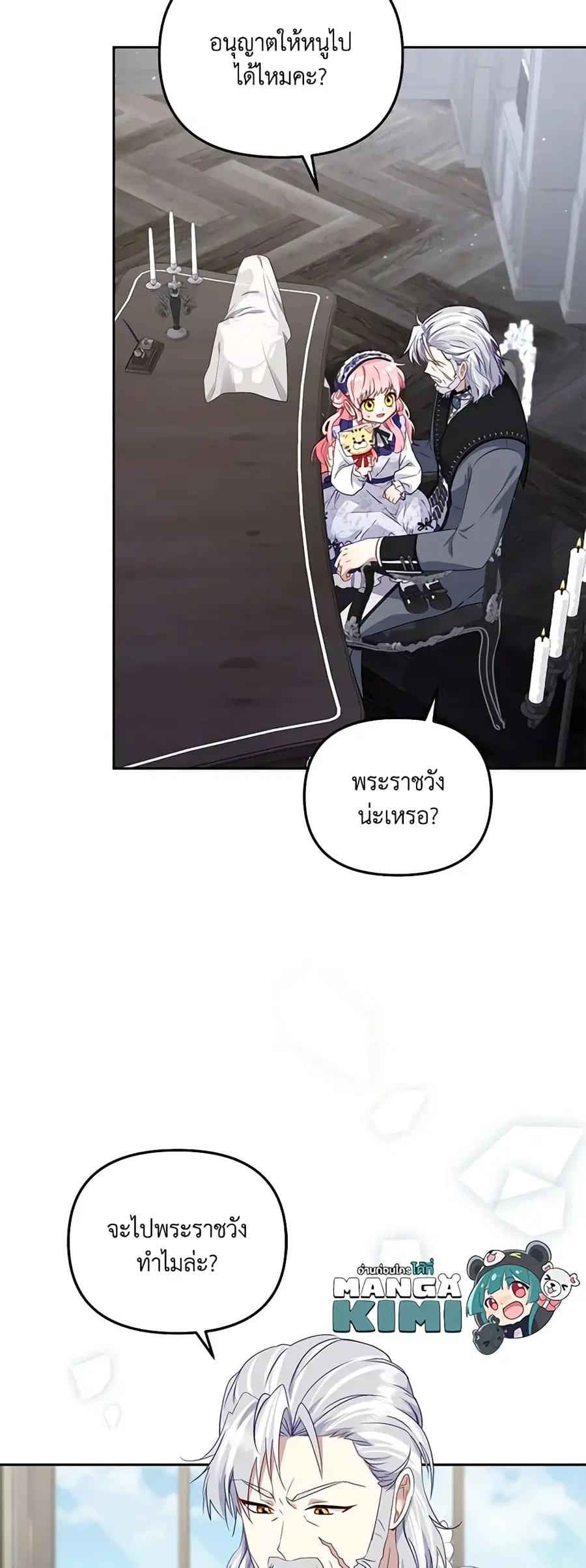 หน้า 24 จาก 47