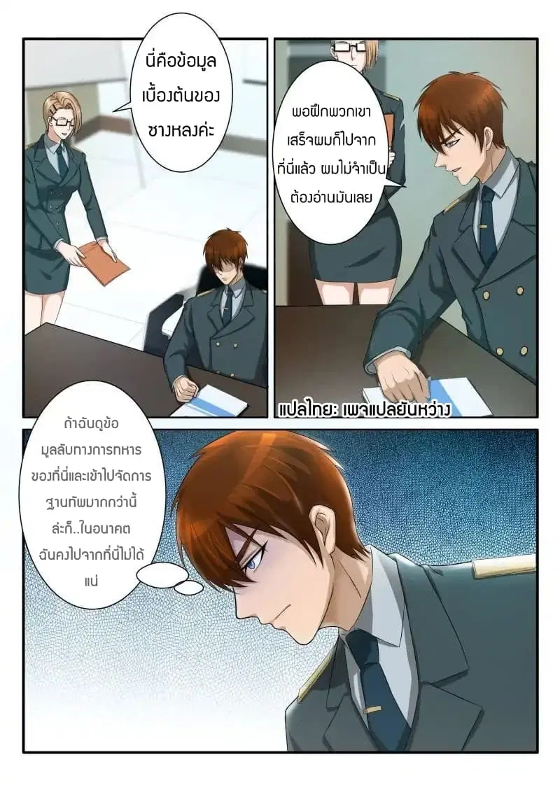 หน้า 5 จาก 8