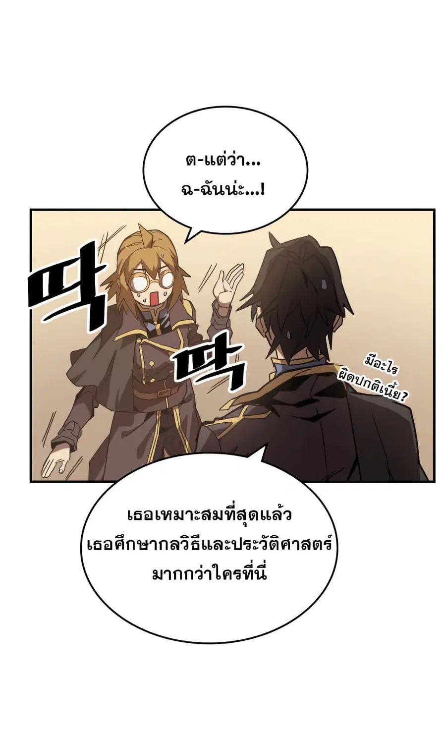 หน้า 7 จาก 69