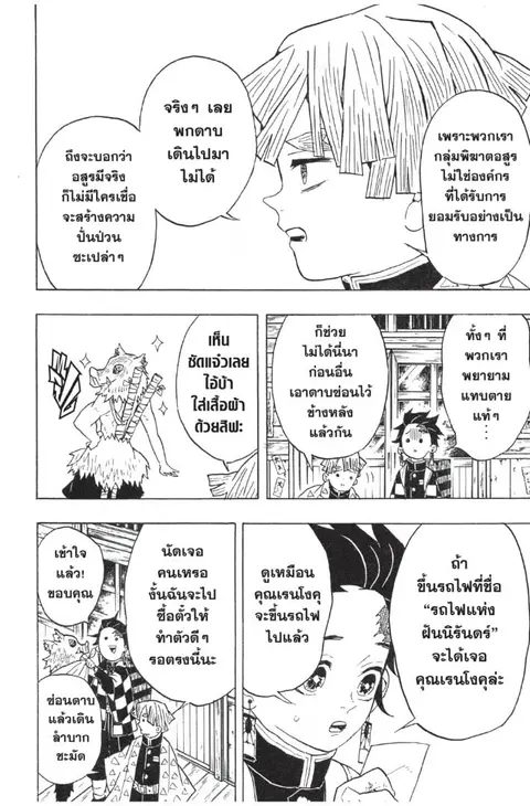 หน้า 30 จาก 199