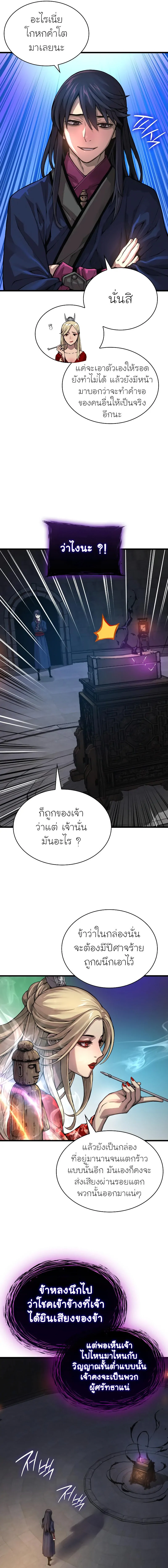 หน้า 11 จาก 28
